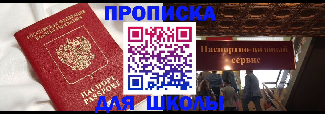 прописка в квартире в Сосногорске