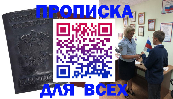 прописка для кредита в Сосногорске