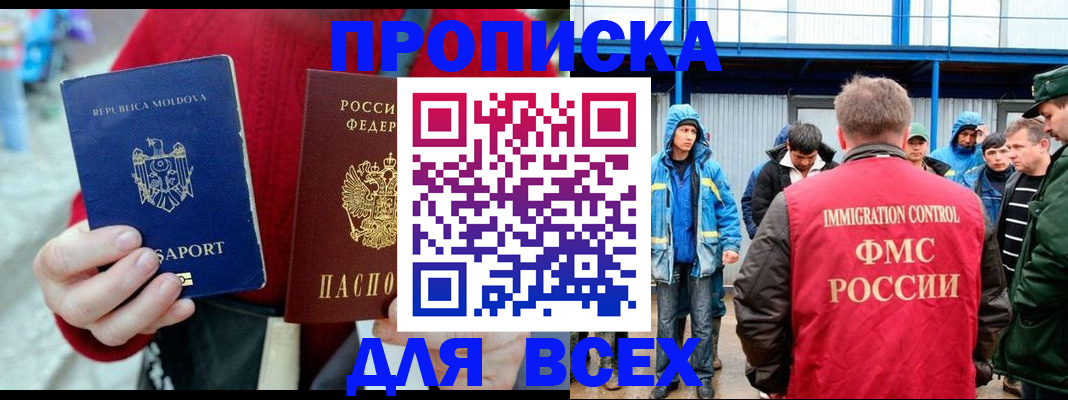 временная регистрация для всех в Сосногорске